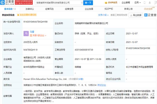 范围包含:人工智能硬件销售;智能机器人的研发;人工智能基础软件开发